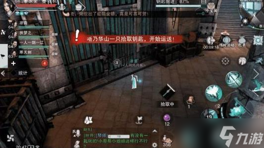 楚留香手游怎么救人 楚留香手游劫狱救人攻略