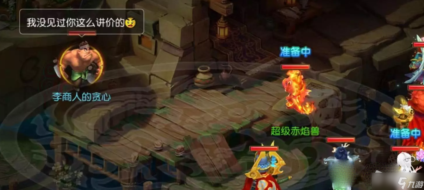 《梦幻西游手游》清明百食第四章打法攻略截图