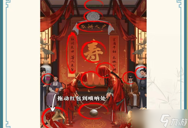 《這不是漢字》奇怪的婚禮通關(guān)攻略