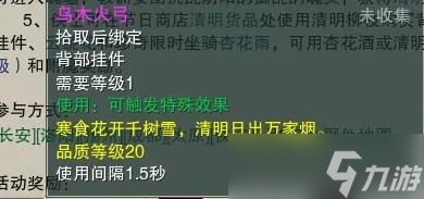 剑仙3清明节活动2023