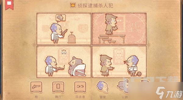 storyteller第八章怎么通过 storyteller讲故事的人第八章通关攻略