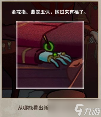 这是我见过的最凄惨的婚礼，《看不见的真相》诡异的婚礼攻略