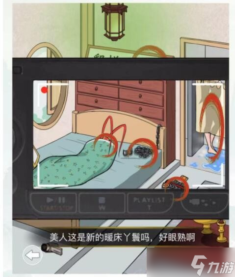 文字王者家有贤妻二怎么过