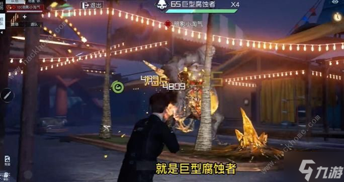 黎明觉醒生机巨型腐蚀者怎么打 巨型腐蚀者打法攻略