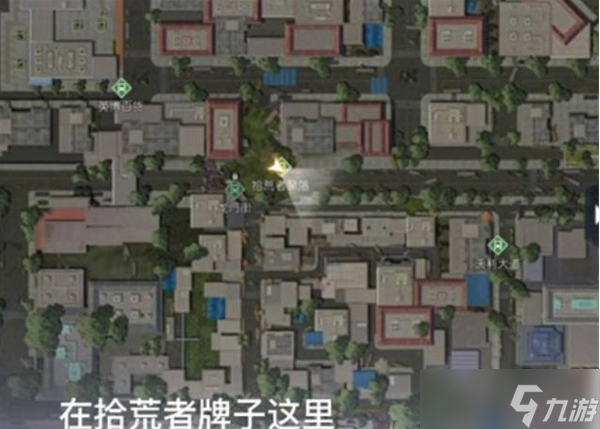 黎明觉醒：生机落日晨报位置介绍