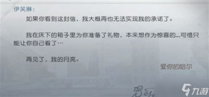 黎明觉醒生机最后的家书任务怎么做最后的家书任务攻略