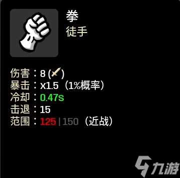 土豆兄弟拳属性介绍