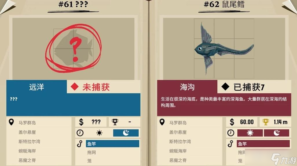 《渔帆暗涌》公海全鱼类图鉴一览