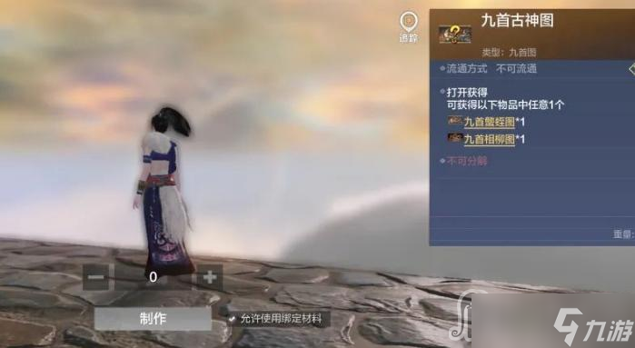 《妄想山海》古神图残片获得攻略