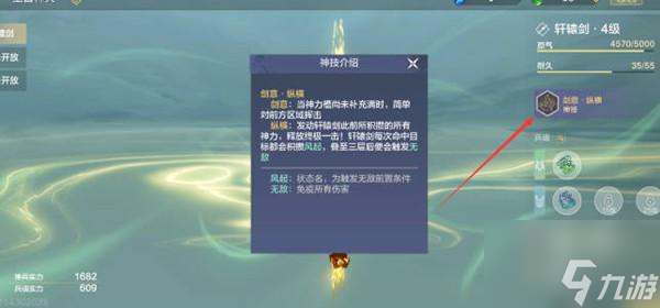 妄想山海金气之源怎么获得