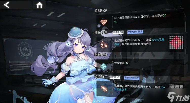 银河境界线六星女角色哪个强-六星女角色推荐