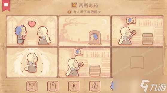 storyteller第四章攻略