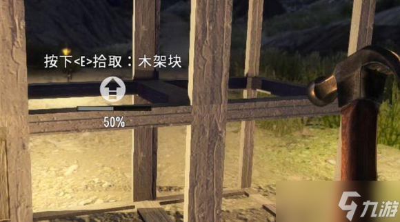 七日杀升级框架形状任务如何完成