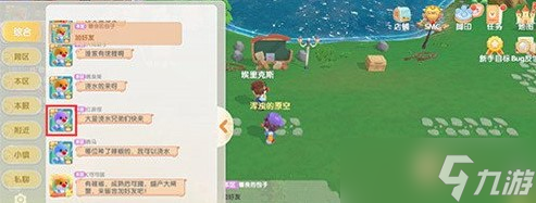 摩尔庄园手游添加好友的方法介绍