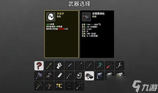土豆兄弟异变体用什么武器