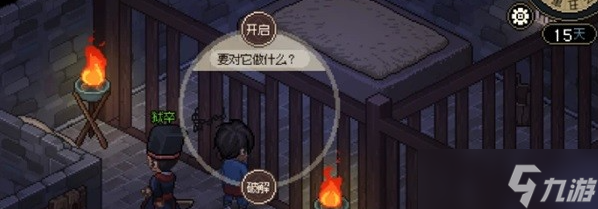 大俠立志傳機(jī)關(guān)術(shù)升級攻略