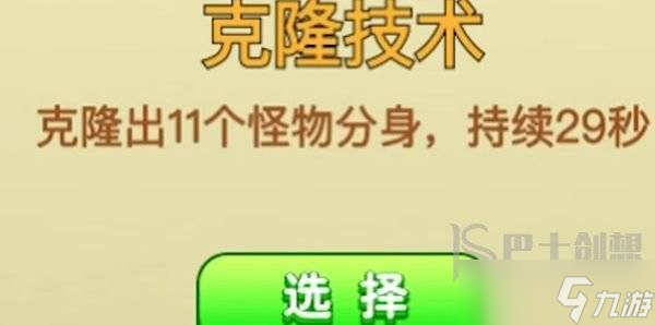 別惹農(nóng)夫雪糕刺客解鎖方法 雪糕刺客隱藏皮膚解鎖教程