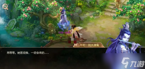 《大话西游》清明节活动方法