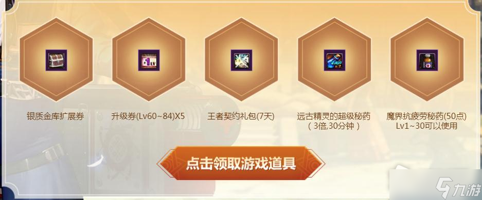 《dnf》4月新手豪华礼包活动2023