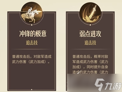 《重返帝国》厄迪拉怎么加点