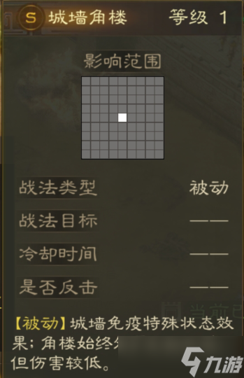 三国志战棋版城墙角楼怎么样-城墙角楼详情一览