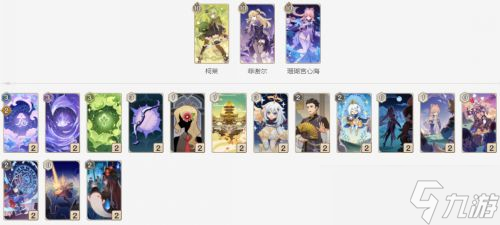 《原神》七圣召唤PVP什么卡组最好 卡组强度完整排行榜2023