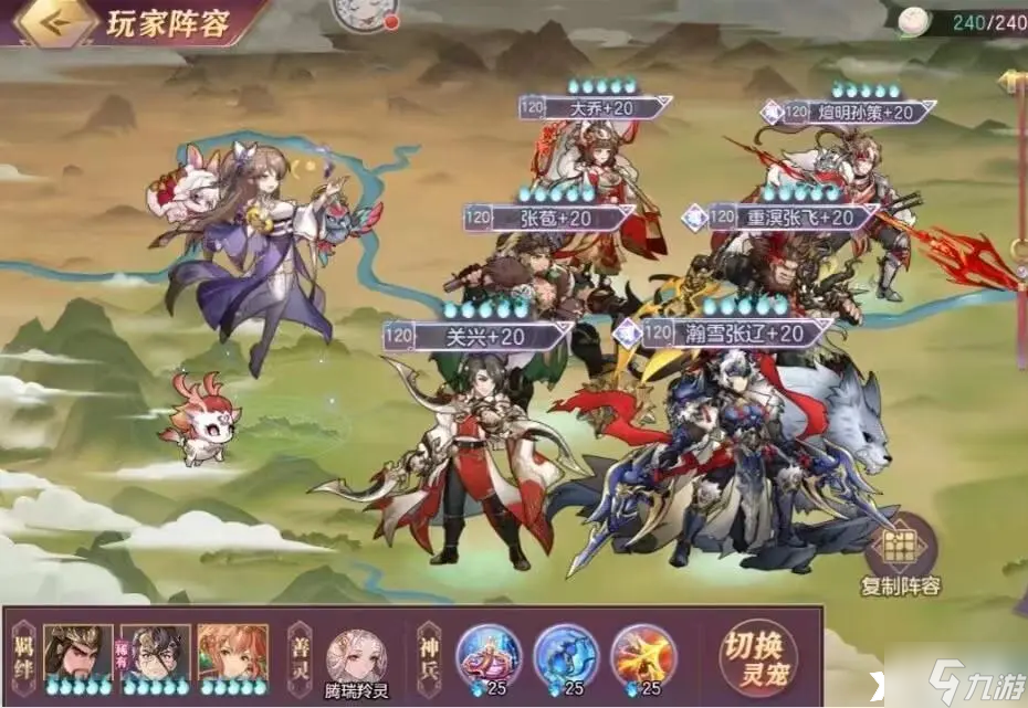 《三国志幻想大陆》煊明孙策孙尚香阵容怎么玩？煊明孙策孙尚香阵容推荐