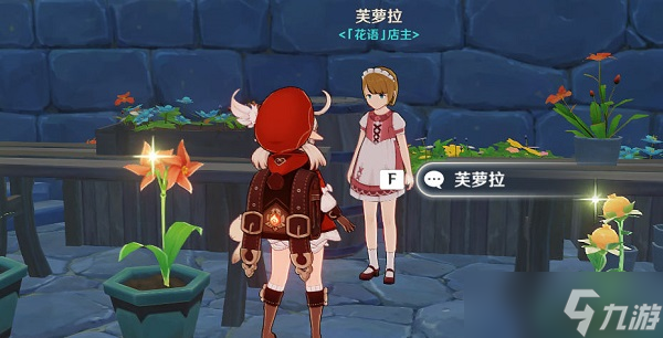 原神风车菊位置分布图
