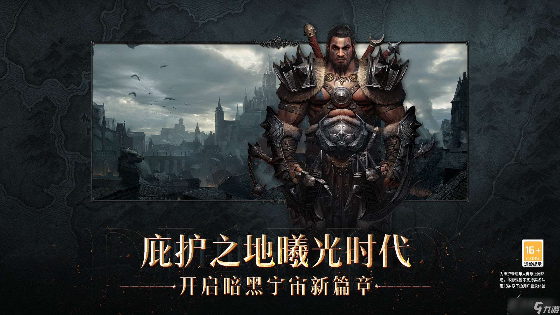 《暗黑破坏神不朽》拆弹专家任务触发位置介绍