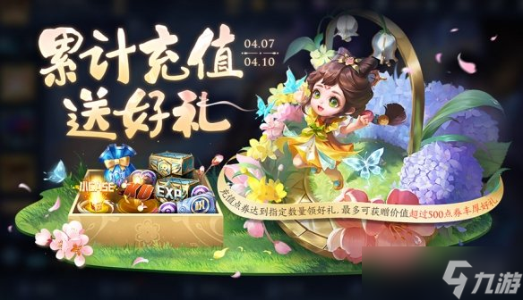 《王者荣耀》4月6日全服不停机更新 杨玉环银翎春语上线