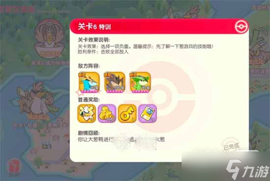 《口袋觉醒》三周年不可思议挑战第六关打法攻略一览
