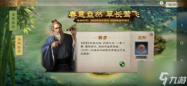 三國(guó)志戰(zhàn)棋版清明踏青第二天怎么完成 具體一覽