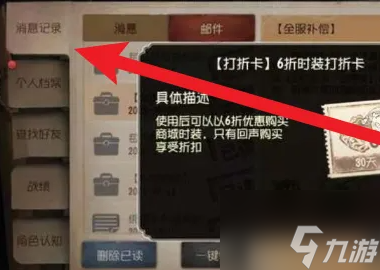 第五人格五周年六折卡怎么獲得