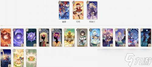原神七圣召唤什么牌组最厉害 七圣召唤最强五大阵容
