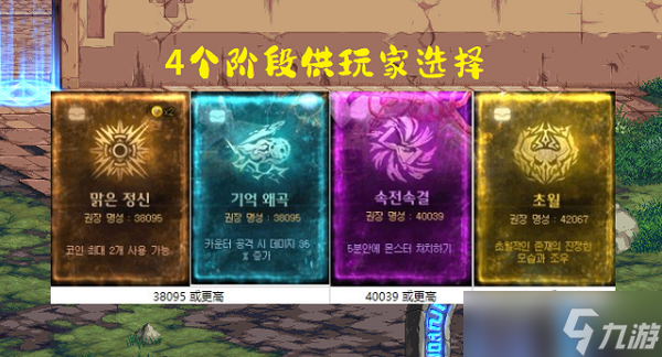 dnf次元回廊要求多少名望