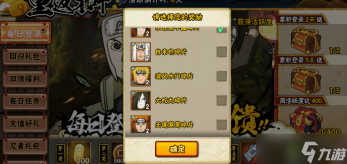 火影忍者手游分级竞技场活动怎么玩