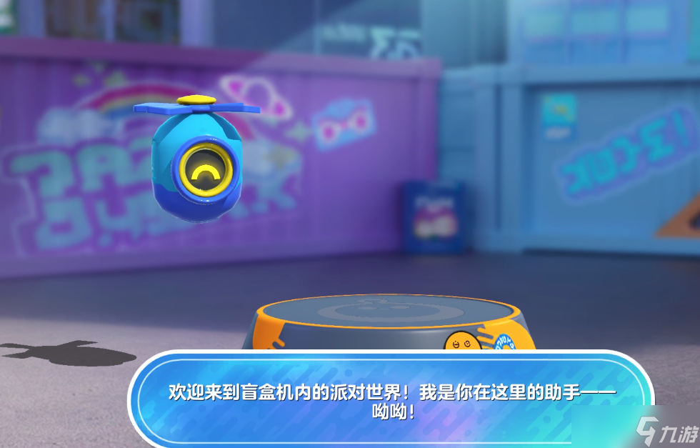 蛋仔派对游戏攻略汇总
