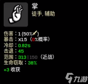 土豆兄弟掌属性介绍