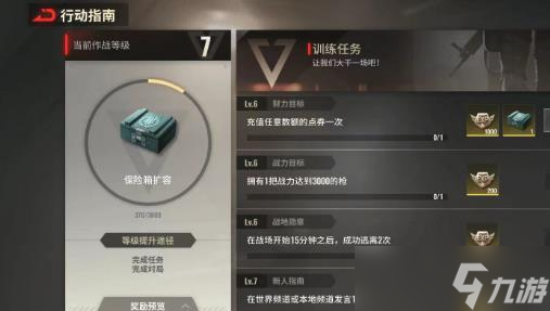 超凡先鋒鶴嘴鎬有什么用