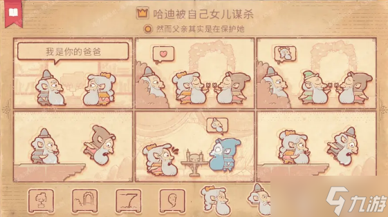 storyteller第十二章攻略 第十二章图文通关解析