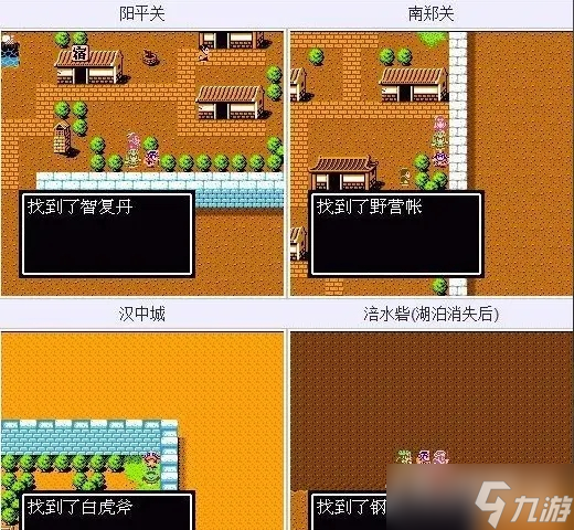 《吞食天地2》隐藏物品位置大全