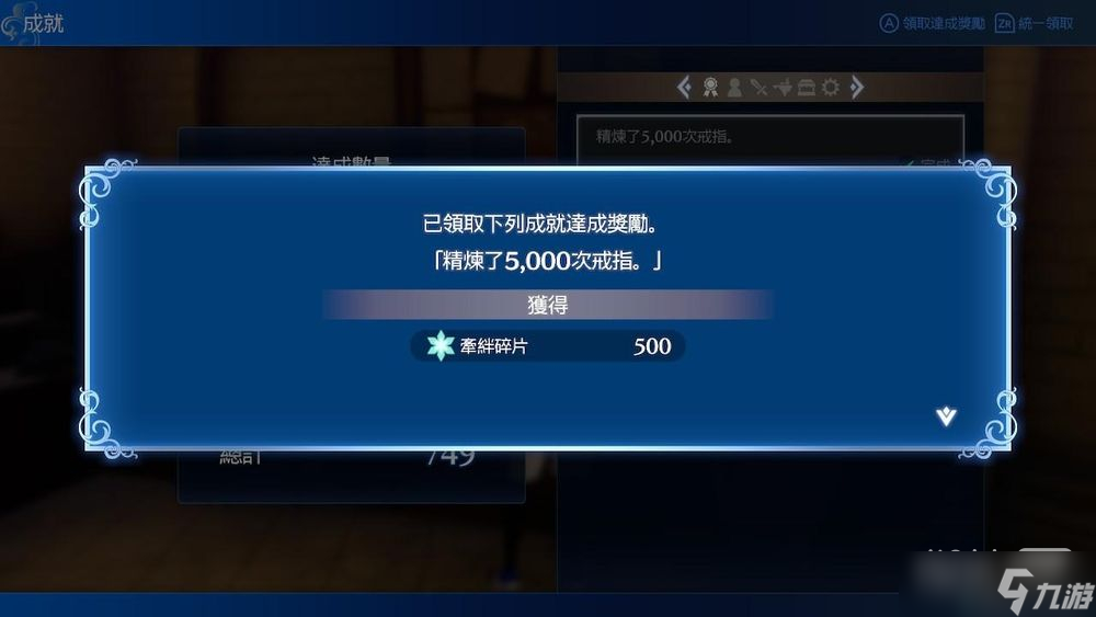 《火焰纹章Engage》免amiibo获得纹章士服装音乐方法攻略