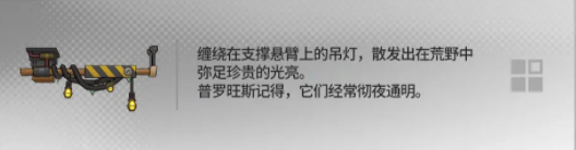 明日方舟幸运掉落家具有哪些-幸运掉落家具概率一览