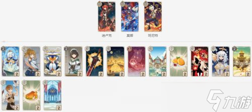原神七圣召唤哪个卡组适合PVP 七圣召唤最强牌组汇总