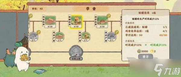 《桃源深处有人家》学舍加点推荐