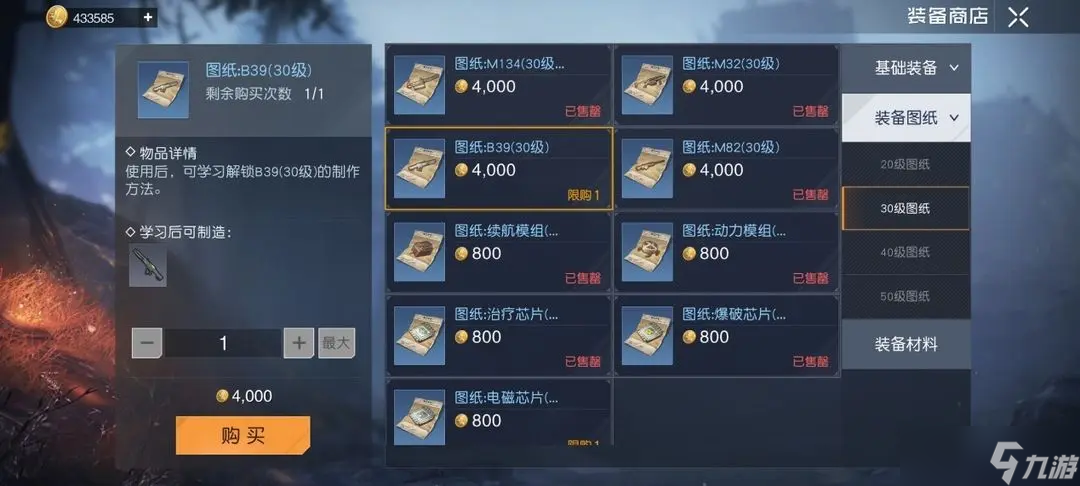 黎明觉醒重武器图纸怎么获得