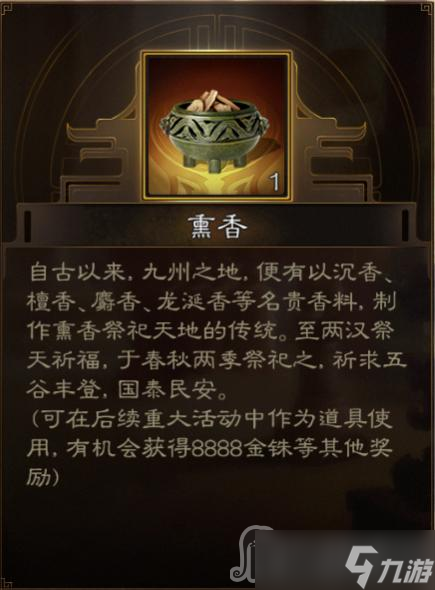 《三国志战棋版》清明节活动