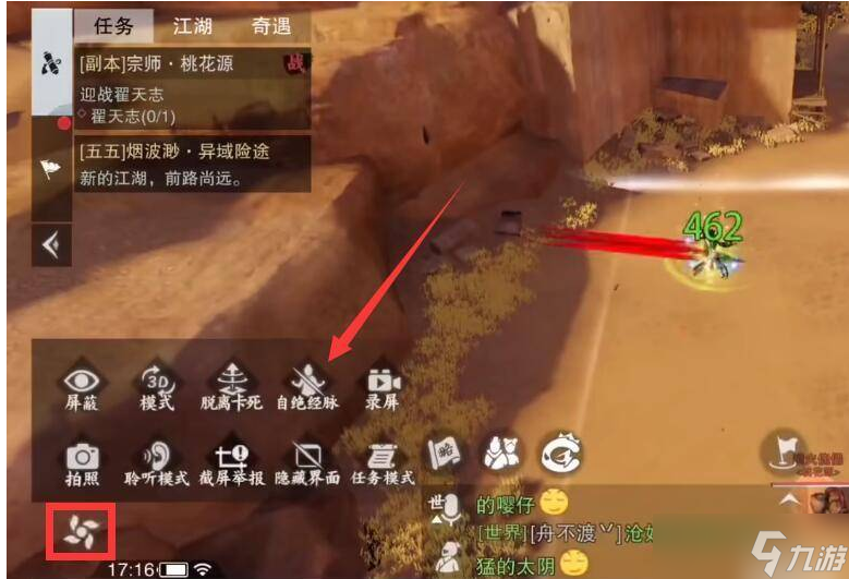 一梦江湖怎么自绝 一梦江湖自绝方法介绍