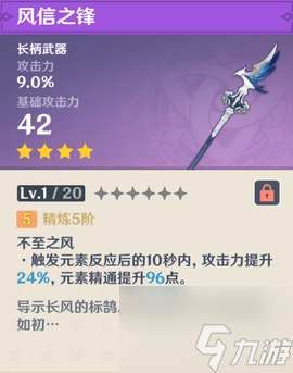 原神绝版武器有哪些？原神9把绝版限定武器总结