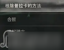《生化危机4重制版》孤岛全文件文档列表分享